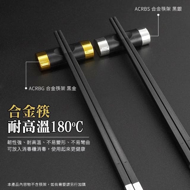 930-CPMBS245-10 工具網方形筷子 塑膠筷子 家用筷子 合金筷 送禮物推薦 環保筷 公筷組 日式筷子 喬遷禮 入厝禮盒