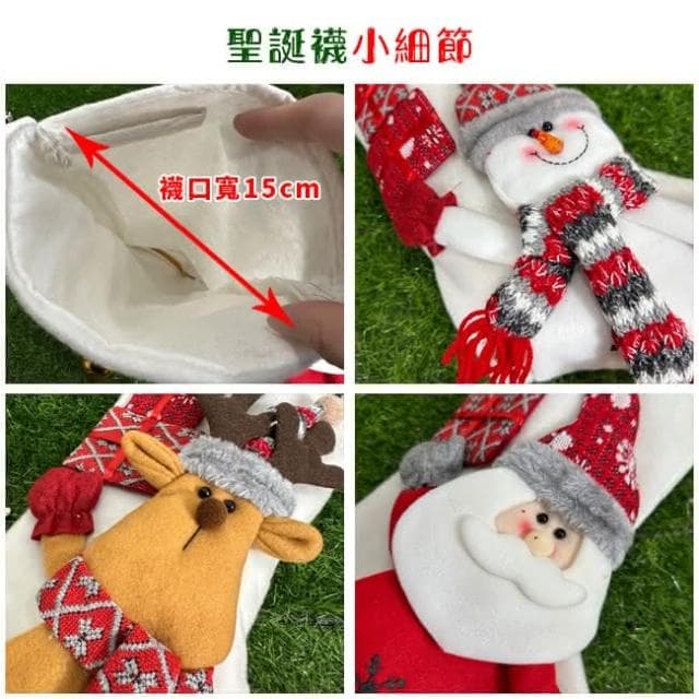 聖誕襪 大白襪 聖誕節 公仔 毛襪 聖誕禮物 掛飾 居家布置 派對裝飾 聖誕禮品 聖誕樹 掛件 擺飾
