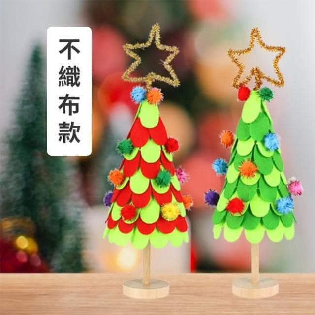 DIY 聖誕樹 大號3款 手作材料包 聖誕節 聖誕禮物 美勞套組 保麗龍 裝飾 布置 擺設 保麗龍樹