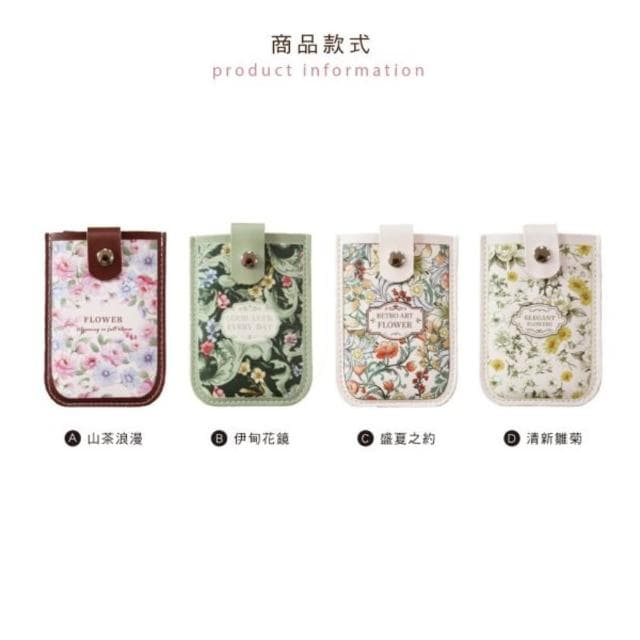 【青青】簡單生活 抽拉式卡包-山茶浪漫/伊甸花鏡/盛夏之約/清新雛菊