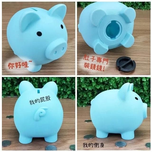 小朋友禮物 不怕摔存錢筒 質感小牛小豬 存錢筒 存錢桶 撲滿 小豬存錢筒 可愛存錢筒 存錢罐 創意禮物 小孩禮物