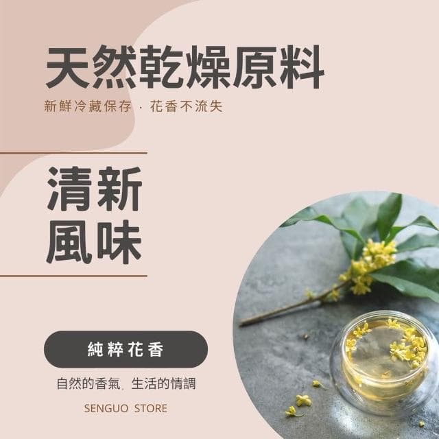 森菓舖 紅玫瑰花｜75公克