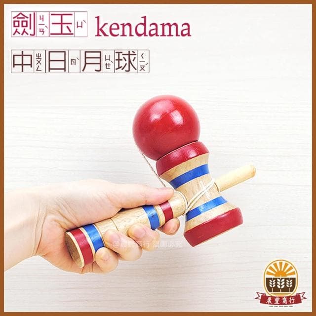 【晨豐商行】晨豐商行鹿港益智童玩/日月球-劍玉-贈送外國友人最具特色中日月球