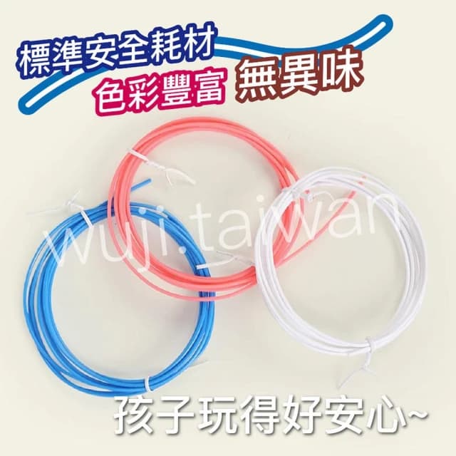 3D列印筆 低溫PCL耗材 兒童禮物 兒童玩具 生日禮物 兒童禮物 聖誕節交換禮物 低溫PCL耗材下單區