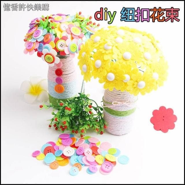 憶香許快樂購 鈕扣花束 手工 DIY 布藝 製作 材料包 鈕扣花 兒童 幼稚園 母親節 禮物 扣子畫(鈕扣花束 手工 DIY 布藝 材料包 鈕扣花 扣子畫)