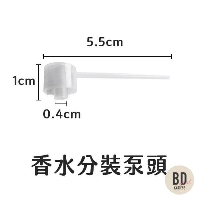 【美得像專櫃】簡易便攜香水分裝器(香水充裝工具擴散器漏斗化妝品泵分配器)