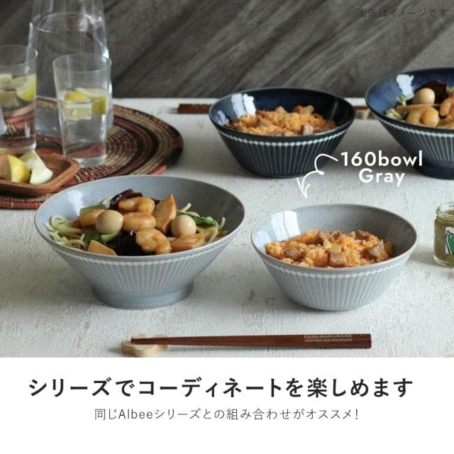 ［光檸］Albee 潑水十草輕量食器 碗 16cm 日本製 美濃燒 沙拉碗 優格碗 燕麥碗 碗 湯碗 飯碗 禮物 入厝