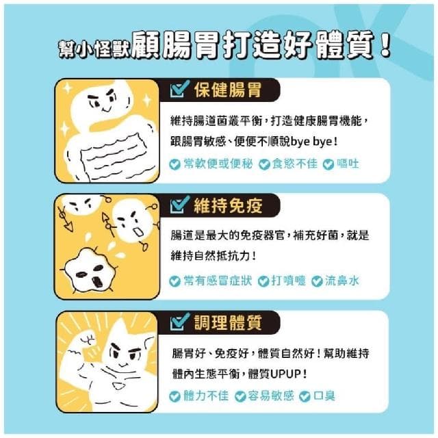 【怪獸部落】OK!益生菌1.5G*30入/盒(腸胃保健 寵物保健品 寵物保養品)