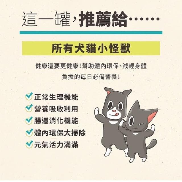 【怪獸部落】每日酵素 活力補給 40g(寵物保健品 寵物保養品 犬貓保健)