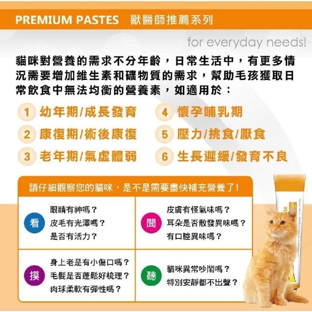 【Gimpet 竣寶】超級維他命膏 100g(貓咪保健 補充維他命 貓咪保養品)