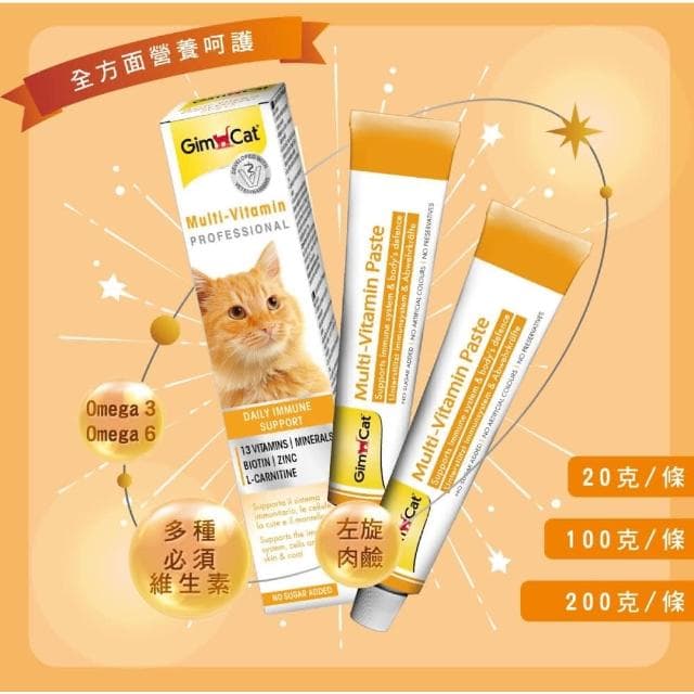 【Gimpet 竣寶】超級維他命膏 20g(貓咪保健 補充維他命 貓咪保養品)