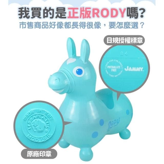 【RODY】跳跳馬-經典系列充氣馬 跳跳馬 rody跳跳馬 兒童節禮物 小朋友生日禮物