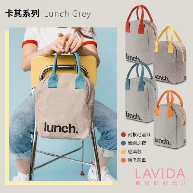 【Fluf】有機棉拉鍊隨手袋質手提袋 午餐袋 餐袋 野餐袋 環保袋 拉鍊 手提袋拉鍊 手提袋 大容量 便當袋