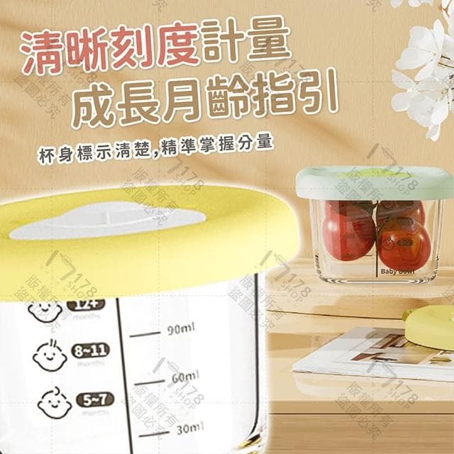 【178小舖】副食品玻璃保鮮罐 (副食品盒 副食品碗 副食品餐具 輔食盒 食物分裝盒 保鮮罐 輔食碗 輔食分裝盒 副食品)