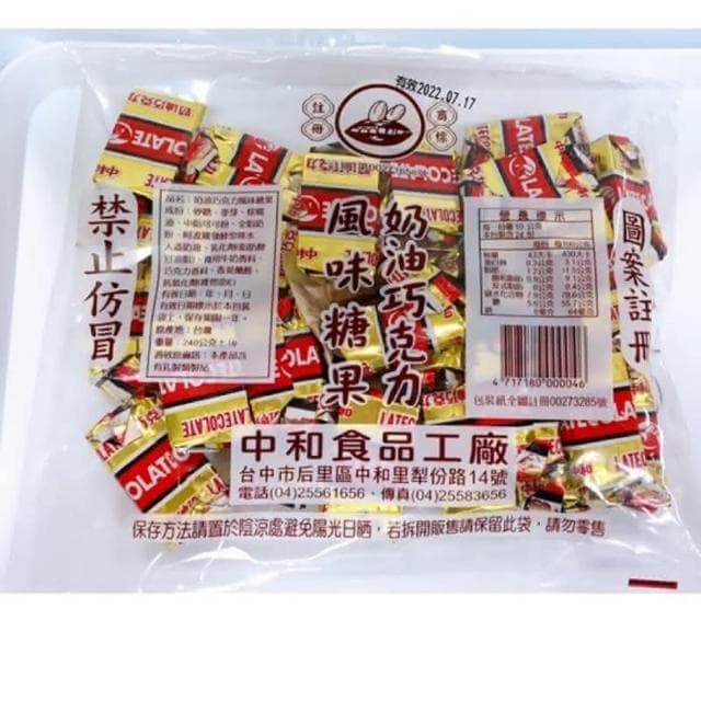 整袋售出 cp值超高 奶油巧克力風味糖果 奶油巧克力 240克 古早味 彈珠臺送的那種巧克力