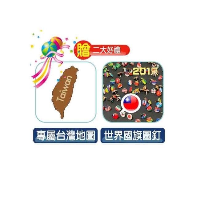 3D木製立體世界地圖 贈二大好禮  世界地圖 3D地圖 新居落成禮物 新屋禮 入厝禮 新屋落成(世界地圖)