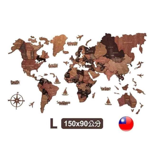 3D木製立體世界地圖 贈二大好禮  世界地圖 3D地圖 新居落成禮物 新屋禮 入厝禮 新屋落成(世界地圖)