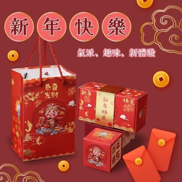 彈跳紅包(驚喜紅包盒 驚喜包 過年紅包盒 跳跳紅包盒 驚喜彈跳盒 驚喜盒紅包 生日禮物 結婚紅包)