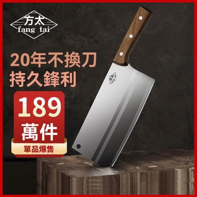 STAR·U星優品牌店 廚房刀具 切片刀 切菜刀 切肉到 砍斬骨頭刀 菜刀 砍切兩用 廚師刀 刀具套裝（持久鋒利/省時省力一體成型）