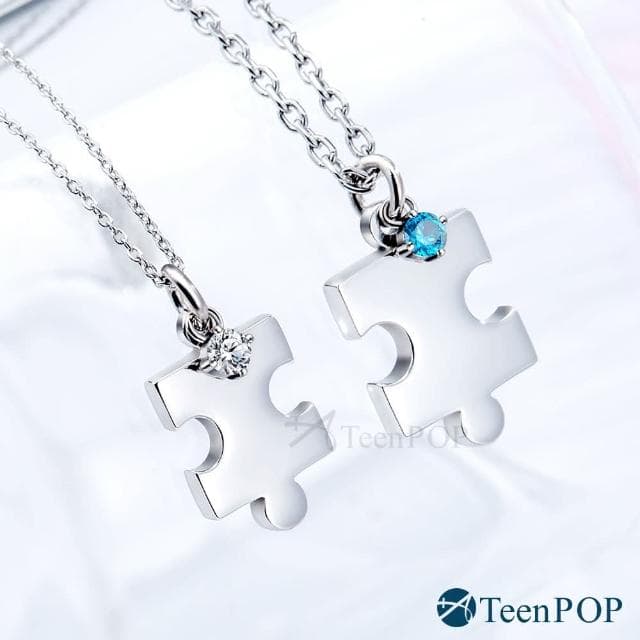 【ATeenPOP】情侶項鍊  925純銀對鍊 完整的幸福 拼圖項鍊 情人節禮物 生日禮物 送刻字 單個價格 ACS8126