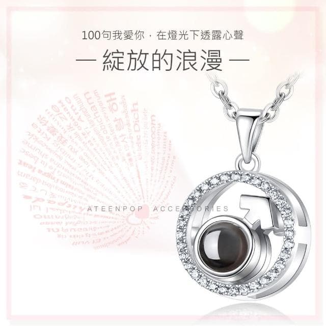 【ATeenPOP】情侶項鍊  925純銀對鍊 愛情男女 100種語言我愛你項鍊 七夕禮物 單個價格 送刻字 ACS8139