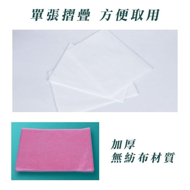 美容專用一次性床單(美容用拋棄式床單 美容院單人床床單 一次性床單 柔軟親膚材質床單 拋棄式美容床巾)