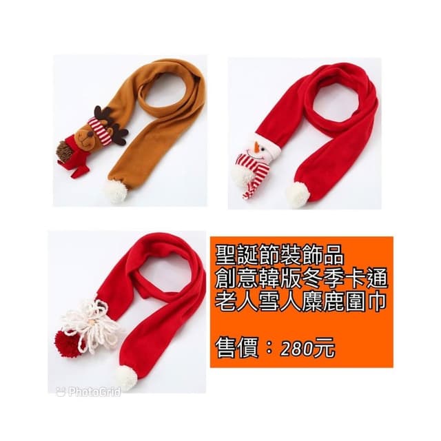 佳音書坊/聖誕節/生活用品 聖誕節圍巾、雪人馴鹿造型毛絨保暖棉質圍脖