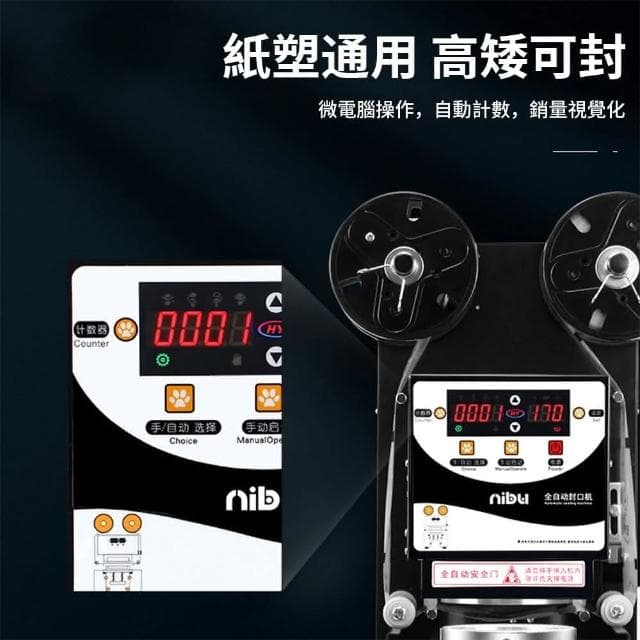 110V奶茶封口機 全自動商用封膜機 果汁飲料豆漿連續封杯機 90/95封口機