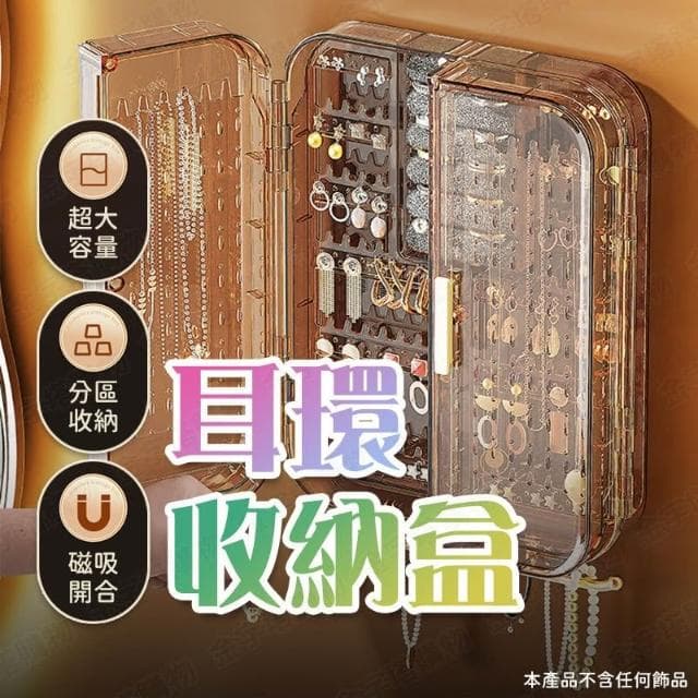 耳環收納盒 耳環盒 耳飾收納盒 耳夾收納盒 透明首飾盒 耳飾盒 耳環展示盒 首飾盒