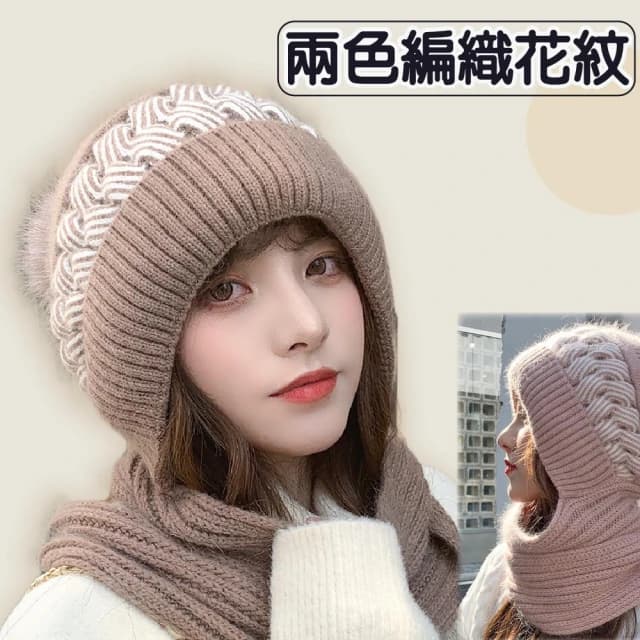 韓風 針織帽圍 二合一 毛線 毛帽 防寒帽子 圍巾 套裝 時尚女性 保暖 選擇
