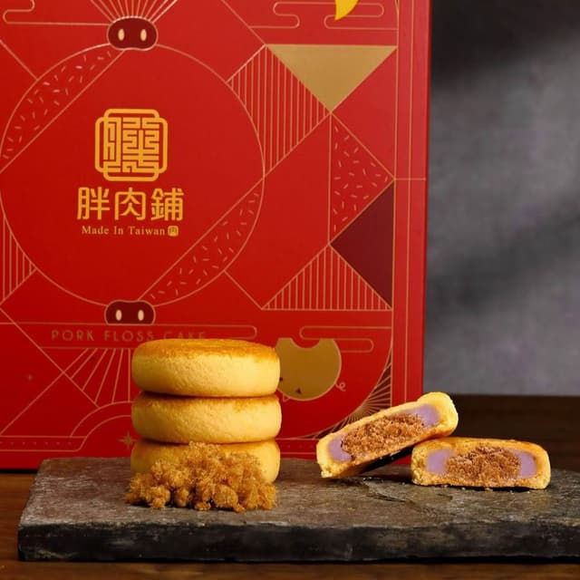 【胖肉鋪】芋泥肉鬆餅10入-1盒 綿密芋頭 滿爆肉鬆餡-台灣知名伴手禮/端午禮盒(肉鬆餅)/中秋禮盒