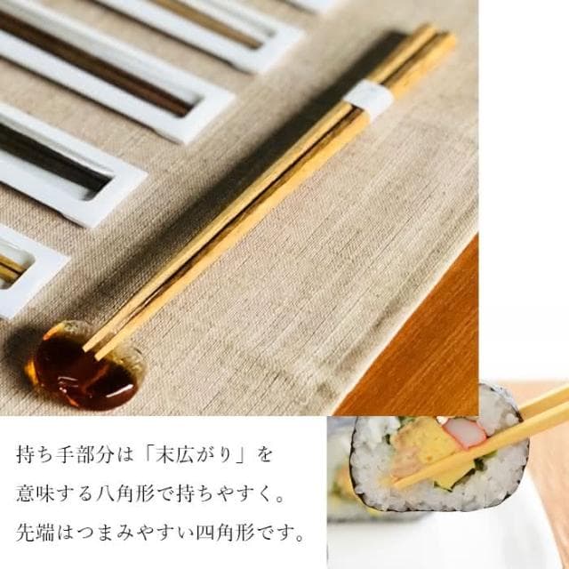 高質感天然木筷 (交換禮物 聖誕禮物 日本製 tetoca 100%純木 日本餐具 筷子)
