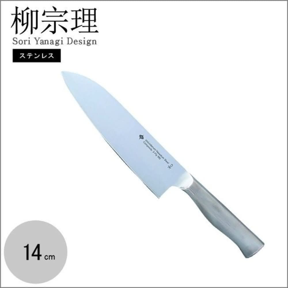 【柳宗理】日本高質感不鏽鋼料理刀14cm(交換禮物 聖誕禮物 菜刀 水果刀 西餐刀)
