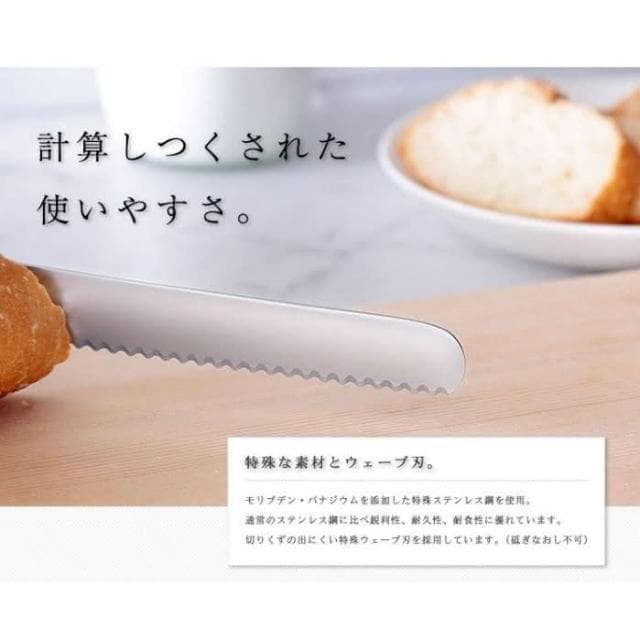 【柳宗理】日本高質感18-8不鏽鋼麵包刀  刀刃長 21cm(交換禮物 聖誕禮物 吐司刀 麵包刀)