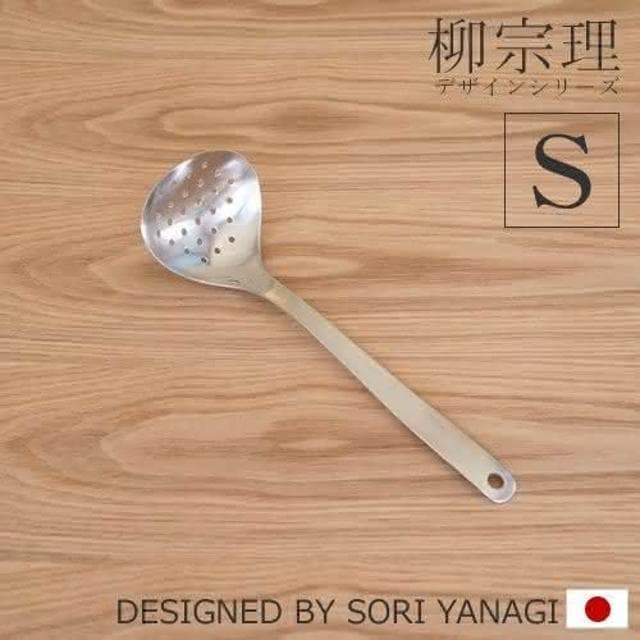【柳宗理】日本高質感不鏽鋼濾湯勺有孔S號22.5cm(交換禮物 聖誕禮物 濾勺 漏勺)
