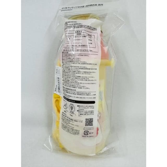 附揹帶/姓名貼 日本2023 美女與野獸 480ml 兒童直飲式水壺 (交換禮物 聖誕禮物 銀離子 PSB5SANAG)
