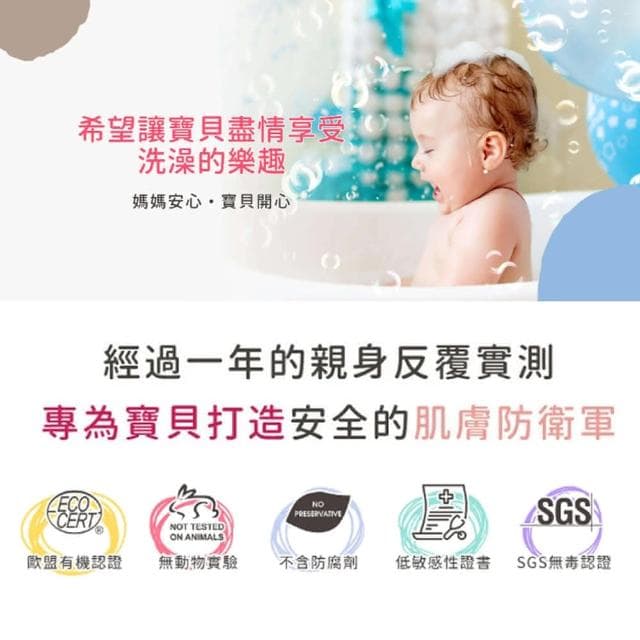 沐心心 低敏保濕乳液(粉紅蝸牛-愛麗絲仙境/嬰兒潤膚乳/寶寶乳液)