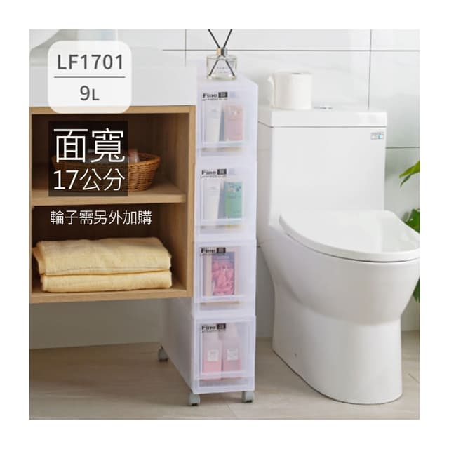 【KEYWAY 聯府】免運/4入/聯府LF1701抽屜式整理箱/學收納/嬰兒衣物收納/單格抽屜收納箱(單格抽屜/小物收納/聯府)