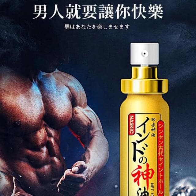 【TryFun 春風】印度神油｜男性延時噴霧 性愛聖品 持久潤滑液 約炮神器 喝茶活塞運動必備 早洩持久 印古神油pj1延時液