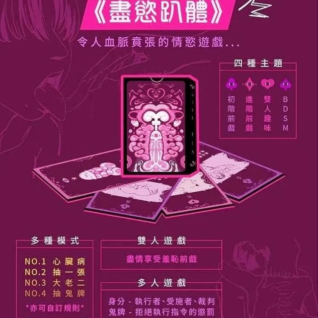 【樂桌遊】狼人殺桌遊｜盡慾趴體調情撲克牌+字襲的愛黃牌｜交友聯誼 交換禮物 生日禮物 國王遊戲 阿瓦隆