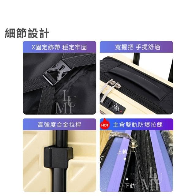 【Lumi Travel】折疊行李箱 行李箱 登機箱  畢旅行李箱 20吋行李箱 廉航行李箱