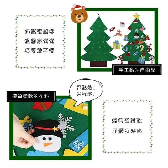 毛氈聖誕樹毛氈聖誕樹 3D聖誕樹 聖誕節佈置 聖誕節禮物 聖誕樹裝飾 聖誕樹diy 聖誕節玩具