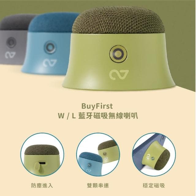 現貨 BuyFirst BuyFirst W/L 磁吸藍牙喇叭 綠野仙蹤 音響 喇叭 磁吸 手機支架 原廠保固一年(藍芽 音響 喇叭)