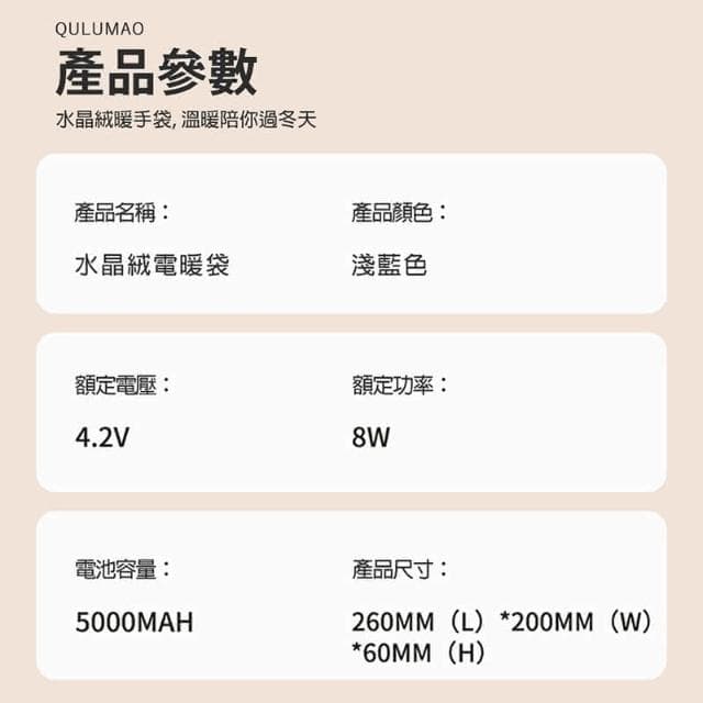 速熱持久暖手袋 無水恆溫暖手袋 電暖寶寶 水晶絨暖腹袋 3檔調節 暖手寶 持久續航 暖肚子暖腰暖背 熱水袋