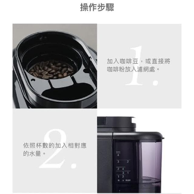 Siroca SC-A3510 自動研磨咖啡機 保溫 燜蒸 磨豆