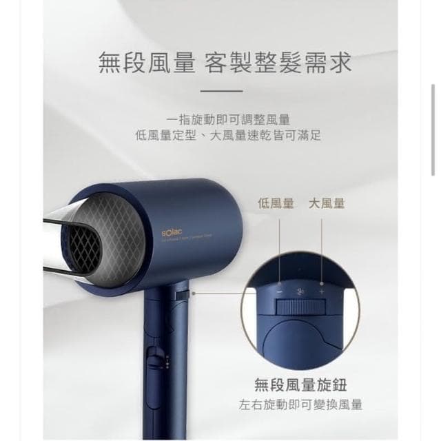 西班牙Solac SHD-508 負離子生物陶瓷吹風機