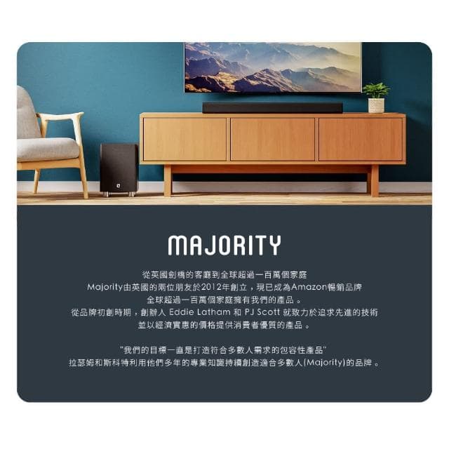 Majority Bowfell 2.0雙立體聲道50W家庭劇院 Soundbar 藍芽聲霸 藍芽喇叭