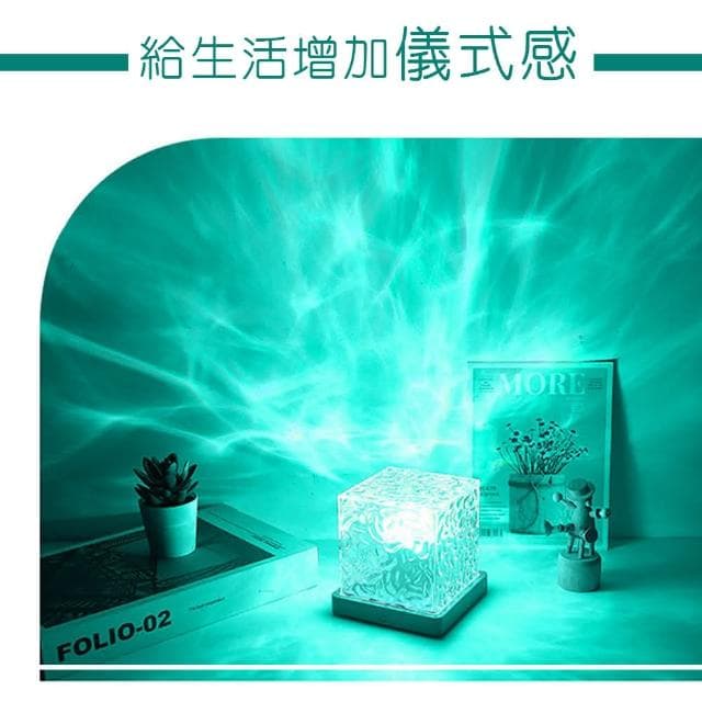 【QIDINA】極光多色動態水波紋燈-G / 交換禮物 聖誕禮物 聖誕節禮物 露營燈 小夜燈 生日禮物 星空燈 氣氛燈 房間佈置 婚禮佈置