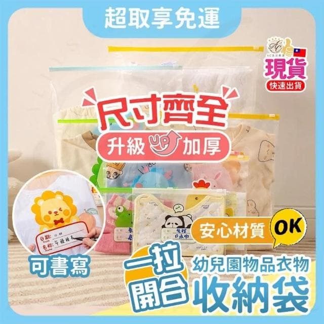 幼兒園收納袋 收納袋 衣物用品收納袋 兒童衣物收納袋 幼稚園收納袋 小物收納 旅行收納 小玩具收納