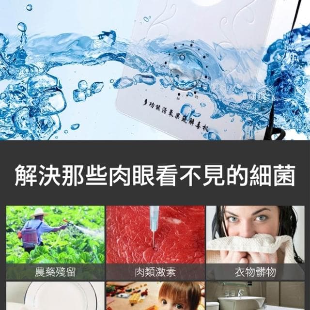 蔬果臭氧清洗機 水果蔬菜清洗機 空氣淨化器 淨化農藥殘留 肉類清洗機 家用清洗機 蔬果活氧清洗機 085-LRZ001